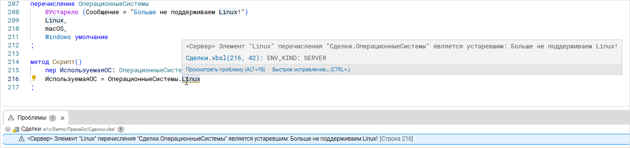 Устаревшая функциональность