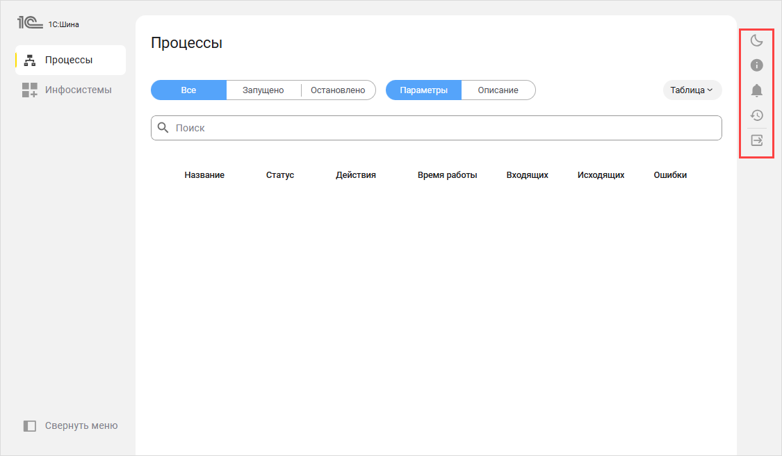 Панель действий