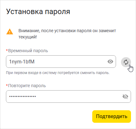 Пример генерации пароля