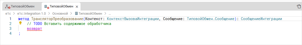 Код обработчика