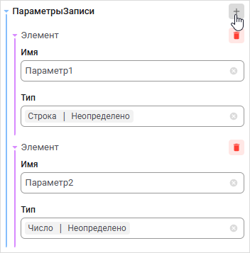 Добавление элемента