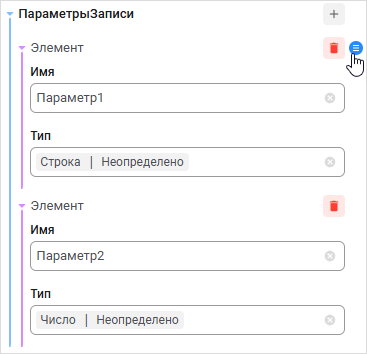 Перемещение элемента