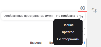Настройки редактора результатов профилирования