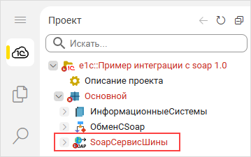 Новый элемент проекта «SOAP-сервис»