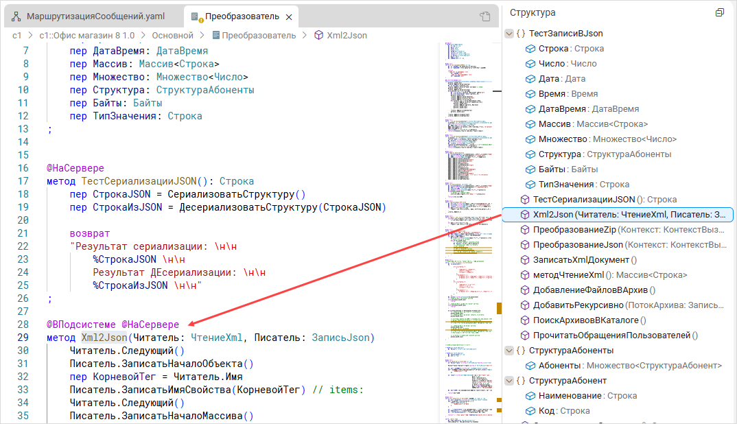 Структура редактируемого модуля