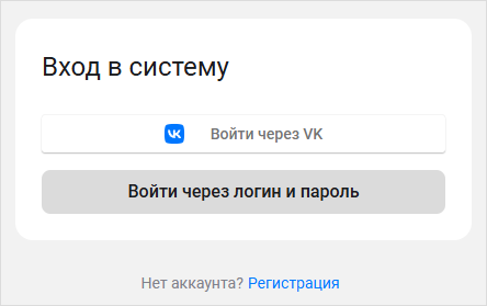 Вход в приложение с помощью аутентификации VK