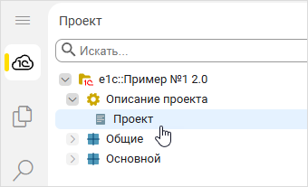 Модуль проекта