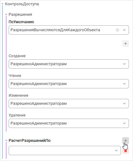 Добавить поля РасчетРазрешенийПо
