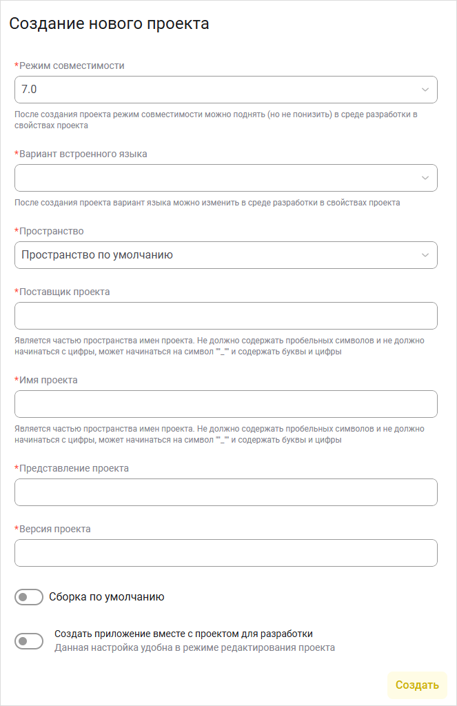 Задание данных проекта