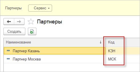 Совпадение кодов