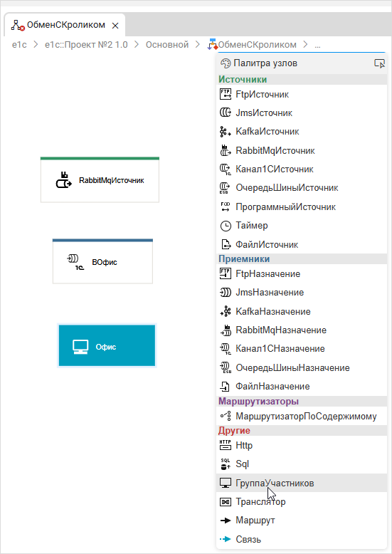 Добавление узла «ГруппаУчастников»