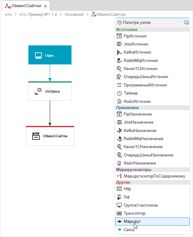 Добавление маршрута
