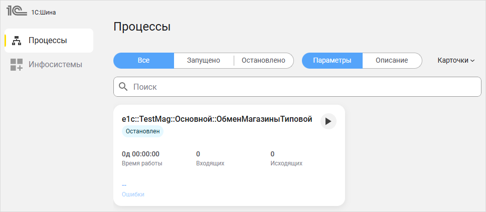 Открытое приложение