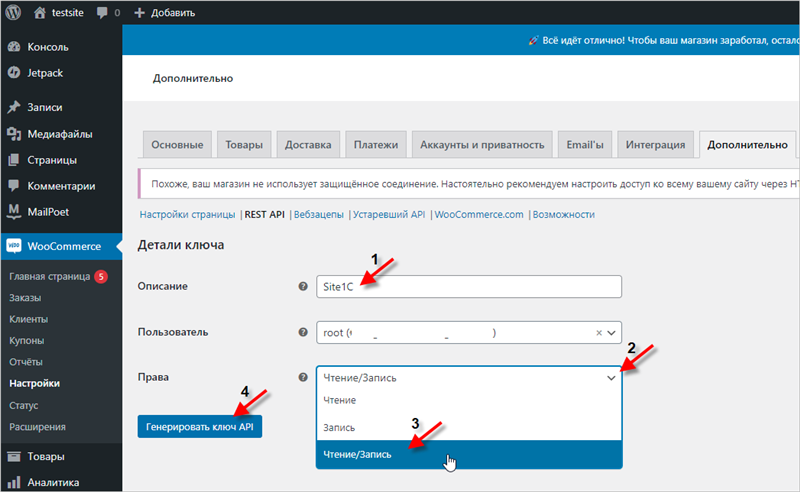 Заполнение полей для создания ключа