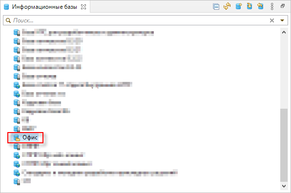 Отображение новой базы в списке информационных баз