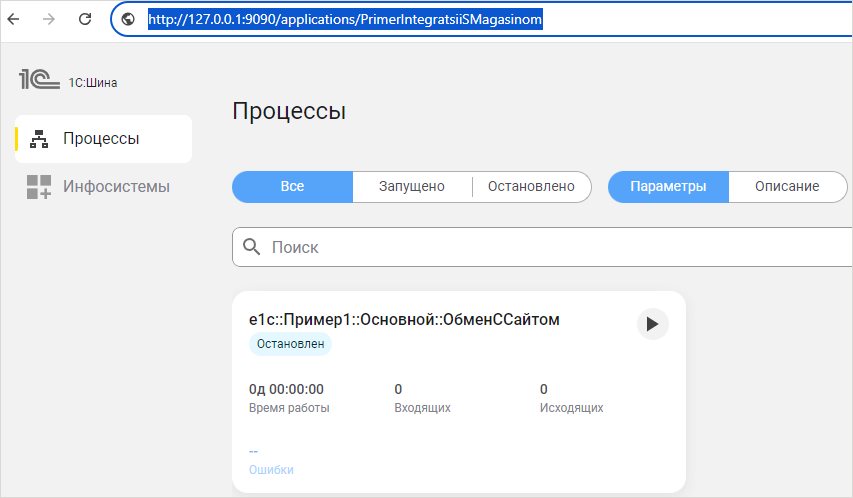 Копирование адреса приложения в браузере