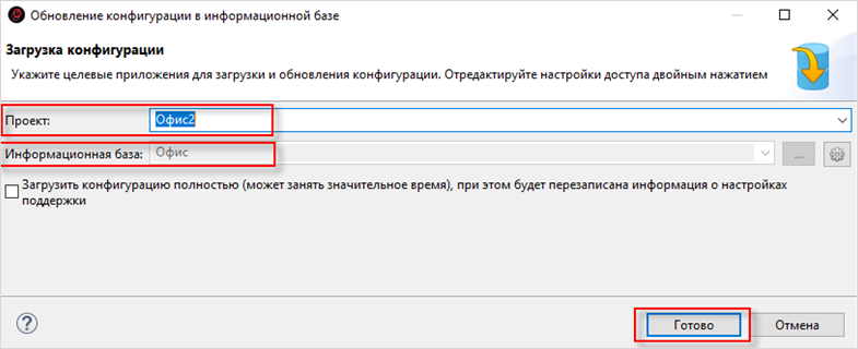 Проверка параметров обновления