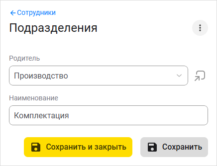 Форма объекта справочника дополнительной иерархии