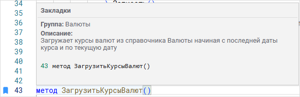 Описание закладки при наведении на строку