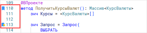 Вид маркера «Закладка» в IDE