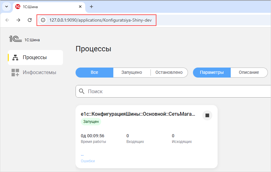 Копирование адреса приложения в браузере