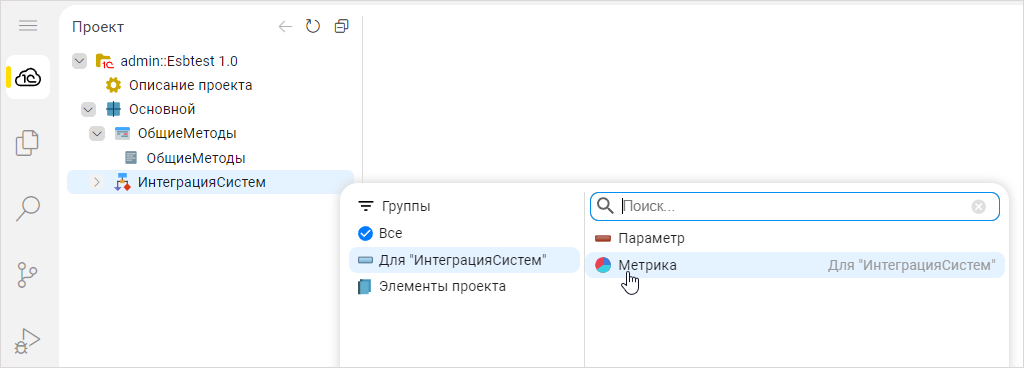 Создание метрики процесса интеграции