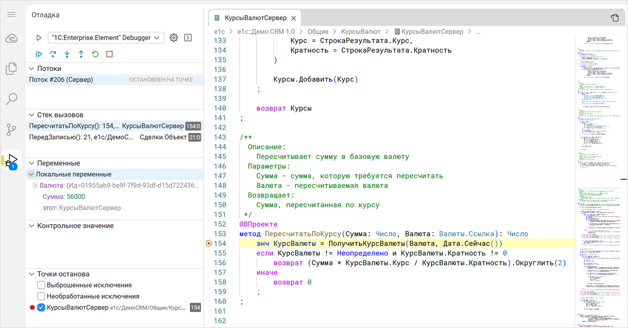Анализ значений переменных в отладчике