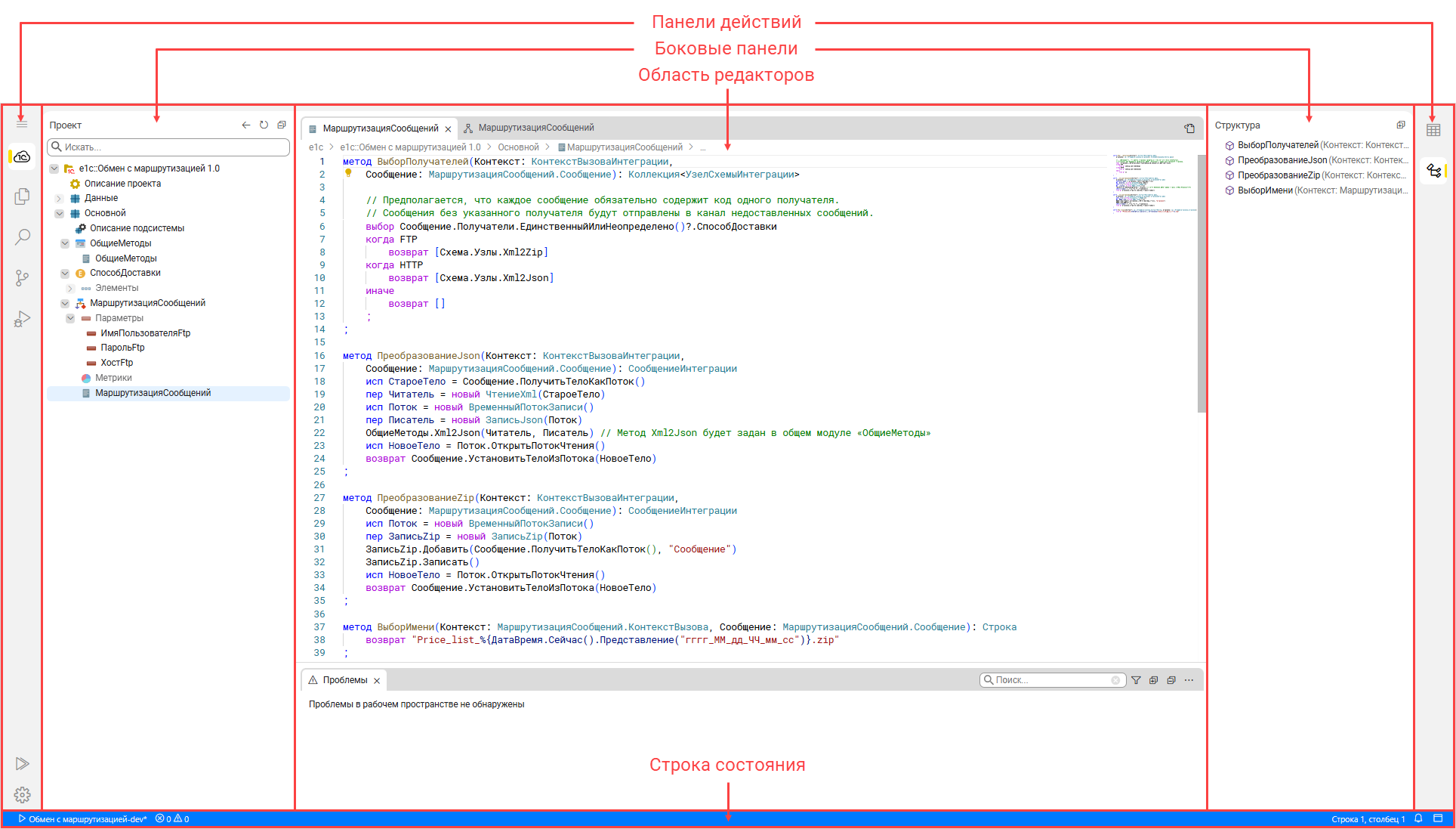 Интерфейс среды разработки