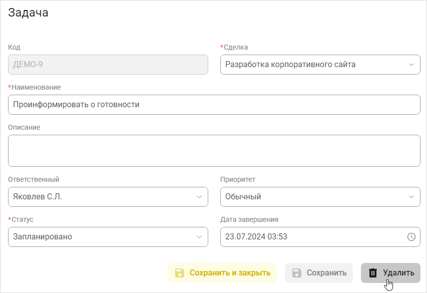 Удаление объекта «Задачи»