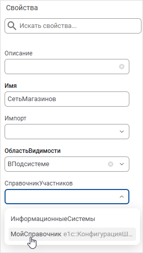Выбор собственного справочника информационных систем
