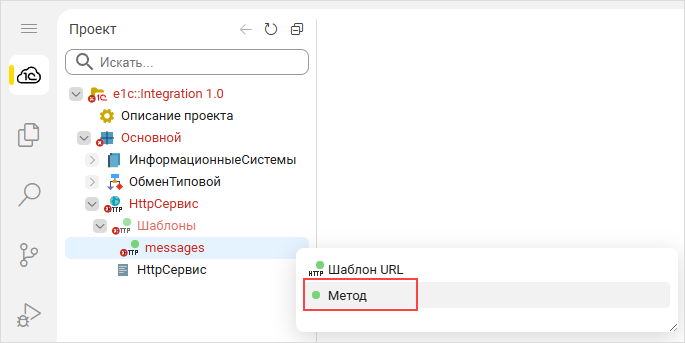 Создание метода для шаблона