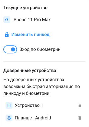 Пример экрана входа для мобильного устройства