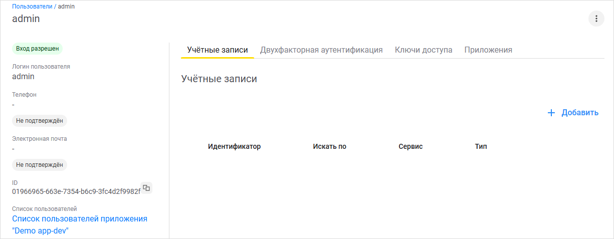 Новая форма пользователя