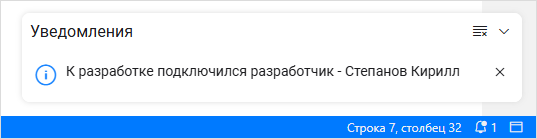 Уведомления