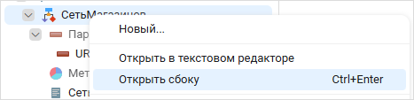 Команда открытия файла сбоку от текущего
