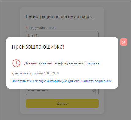 Ошибка в отдельном окне