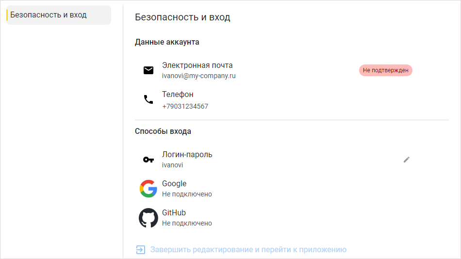 Страница самообслуживания
