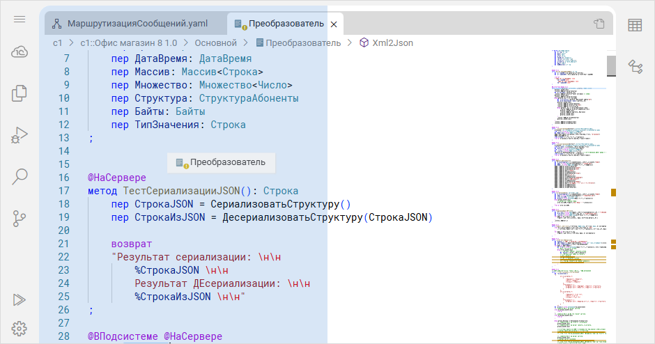 Перемещение вкладки файла по горизонтали
