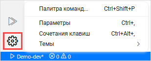 Меню «Управление»