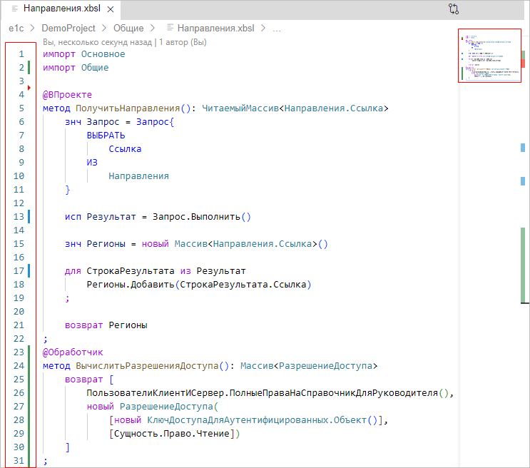 Маркеры измененных строк