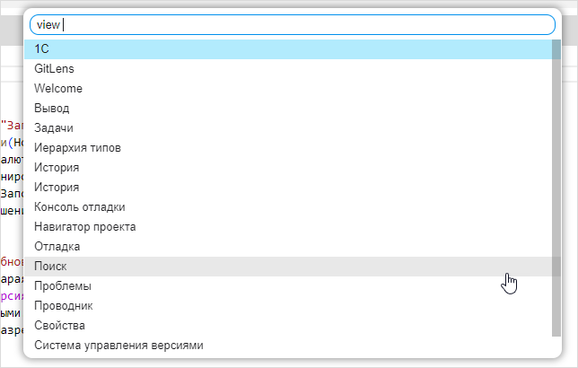 Выбор представления