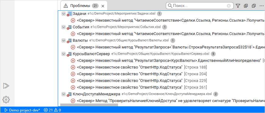 Ошибки после конвертации