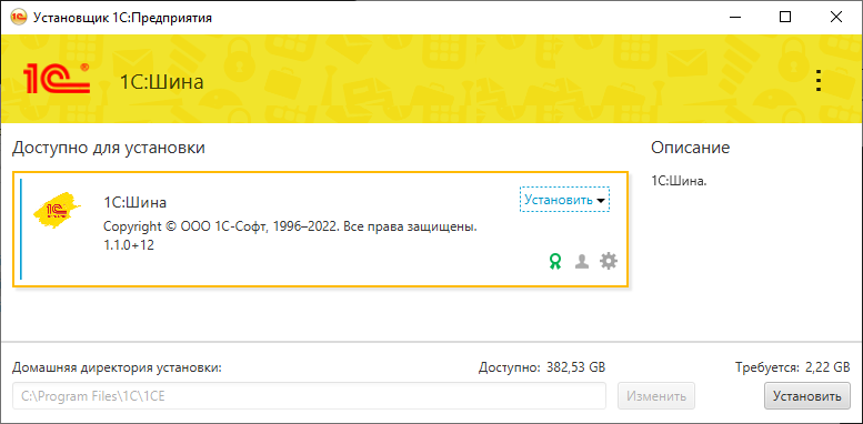 Название и характе ристики устанавливаемой версии