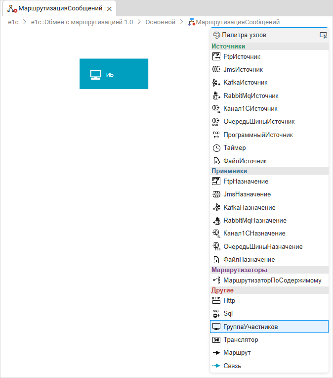 Добавление узла «ГруппаУчастников»