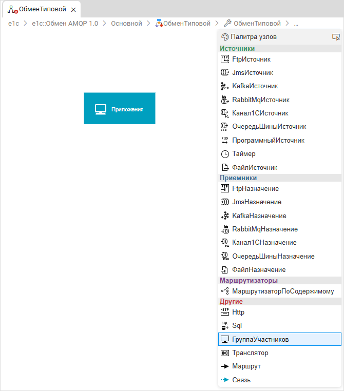 Создание группы участников