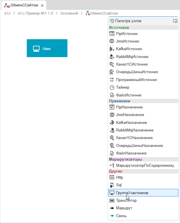 Ввод имени группы участников