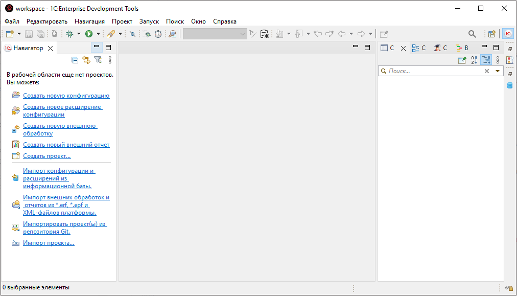 Перспектива «1С:Предприятия»