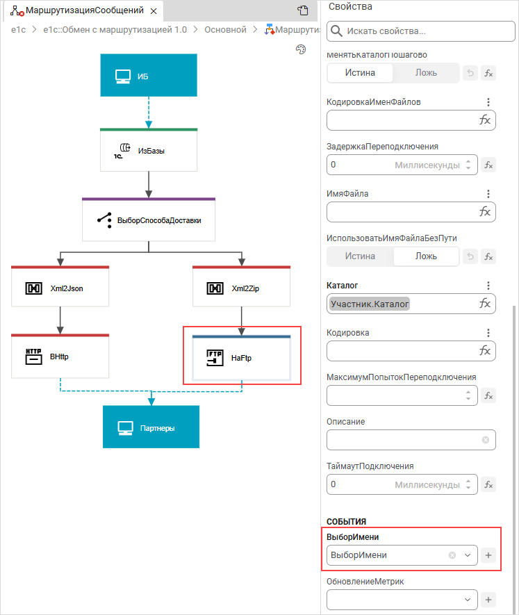 Задание обработчика для выбора имени