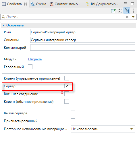 Создание общего модуля для сервера