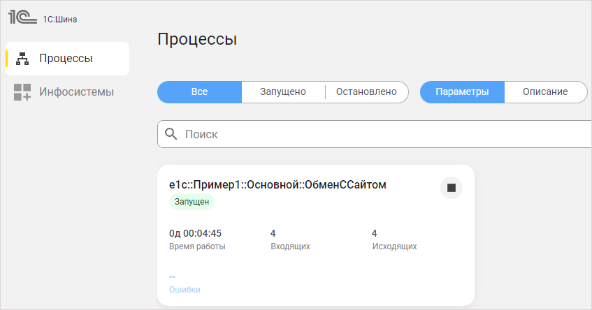 Изменение счетчиков входящих и исходящих сообщений